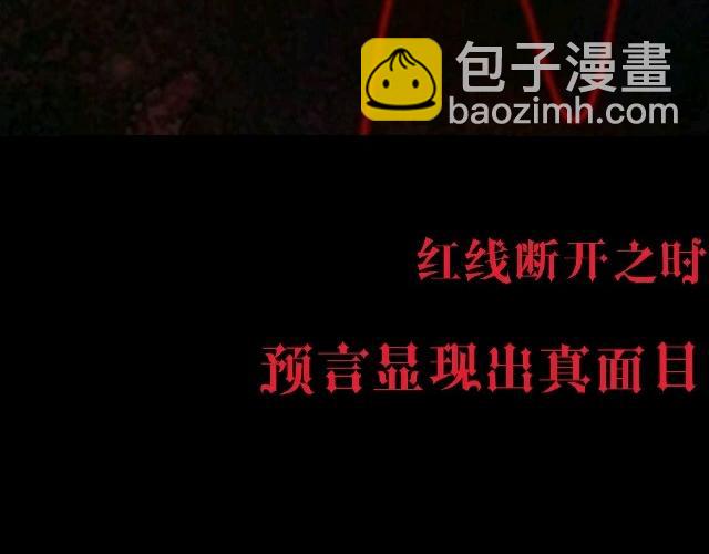 命運紅娘 - 0.序章 - 3