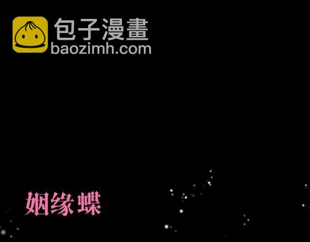 命運紅娘 - 0.序章 - 4