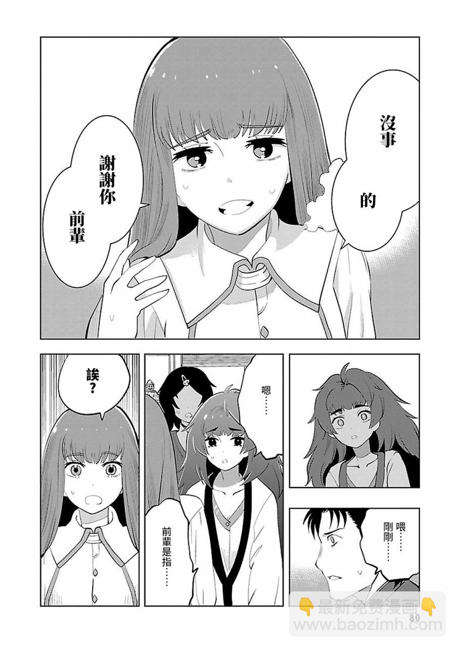 命運石之門0 - 第16話 - 2