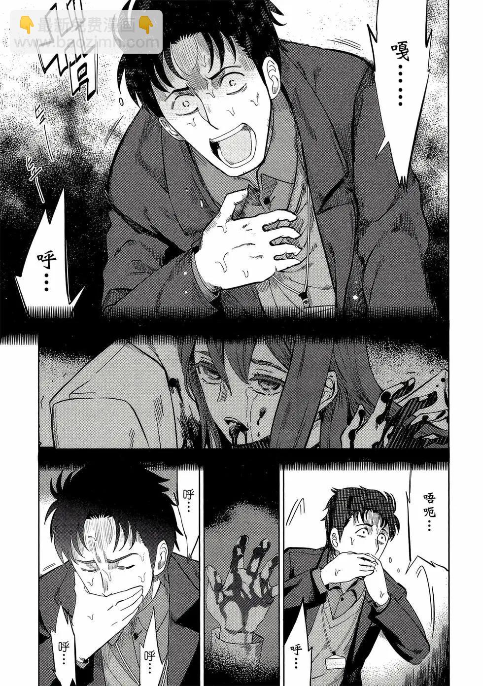 命運石之門0 - 第01卷(1/5) - 2