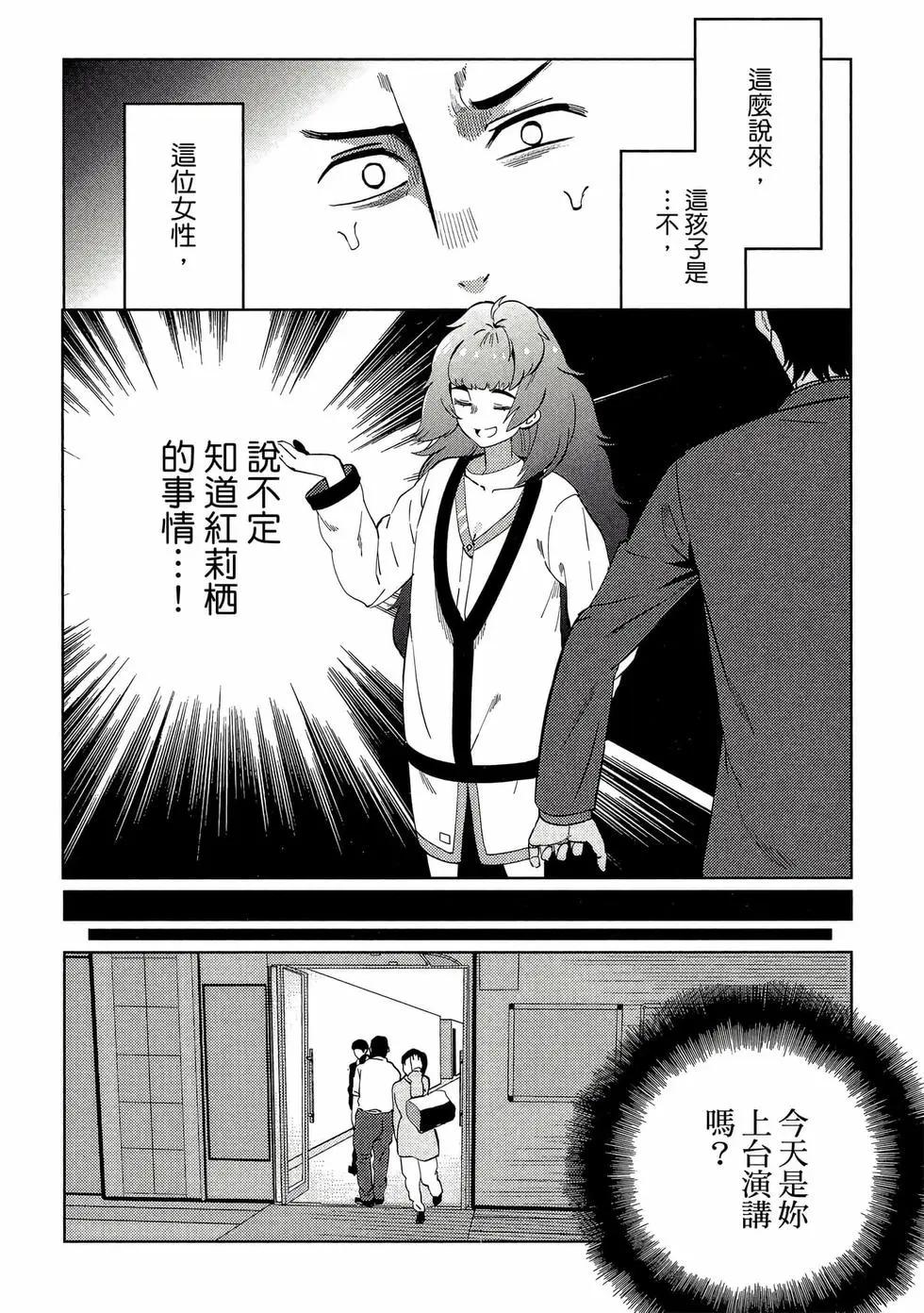 命運石之門0 - 第01卷(1/5) - 1