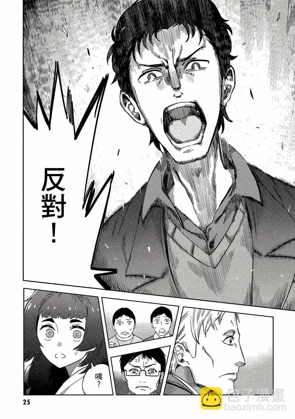 命運石之門0 - 第01卷(1/5) - 2