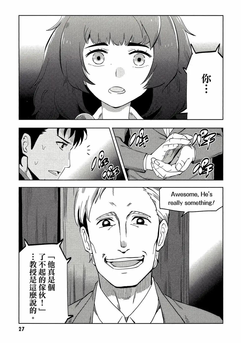 命運石之門0 - 第01卷(1/5) - 4