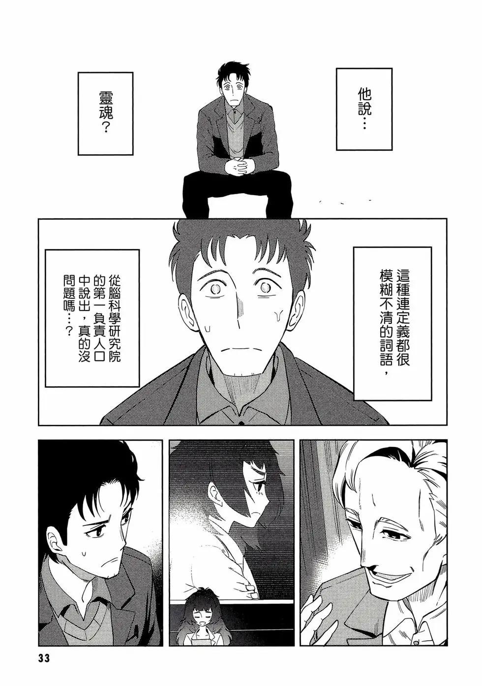 命運石之門0 - 第01卷(1/5) - 2