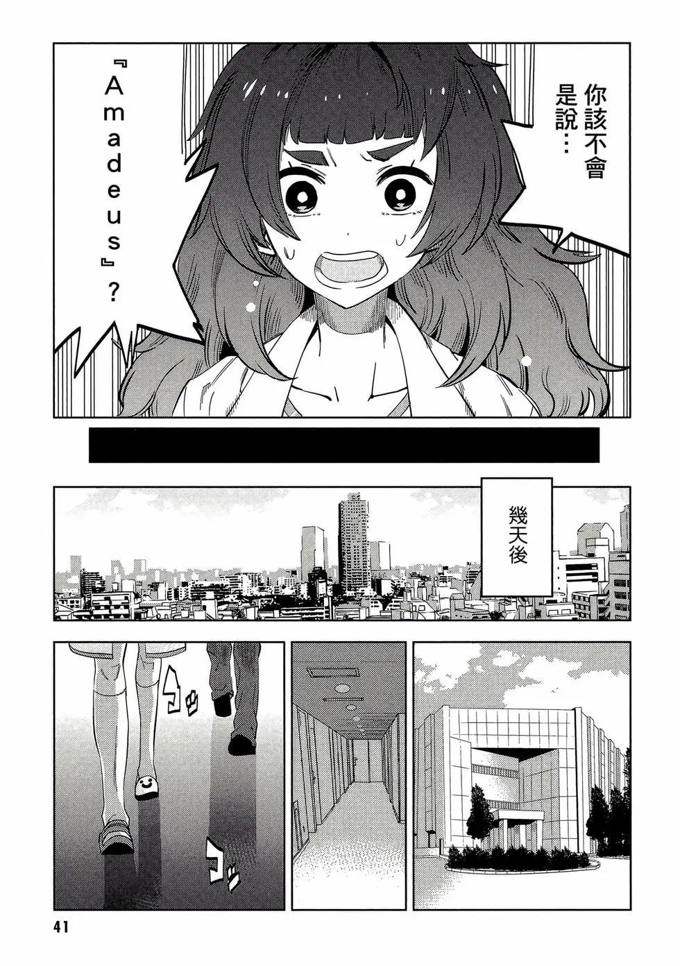 命運石之門0 - 第01卷(1/5) - 2