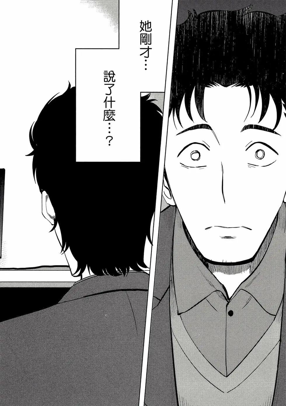 命運石之門0 - 第01卷(1/5) - 5