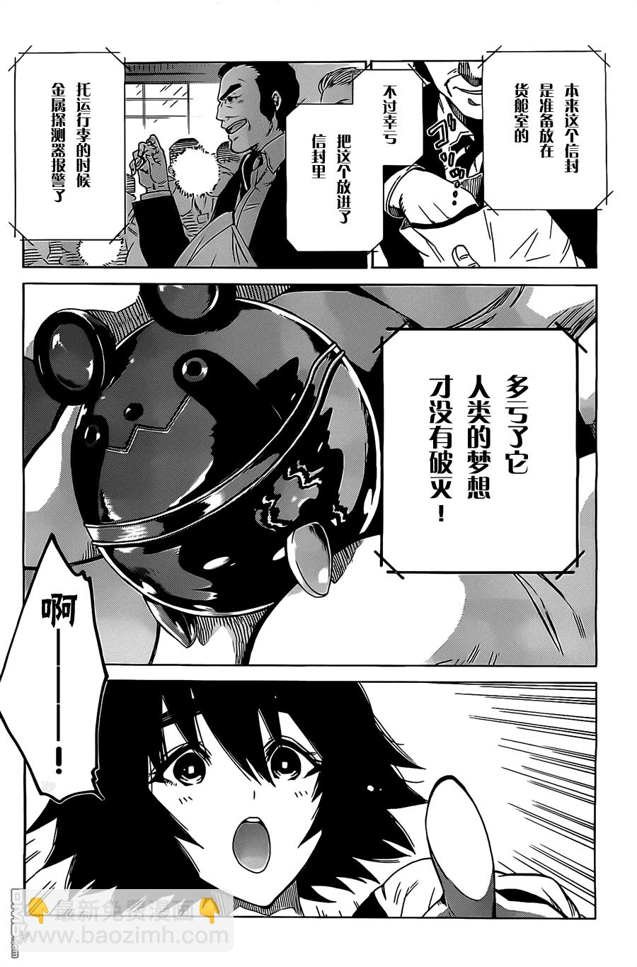 命運石之門：哀心迷圖的巴別塔 - 第16話 AUG21,2010② - 3
