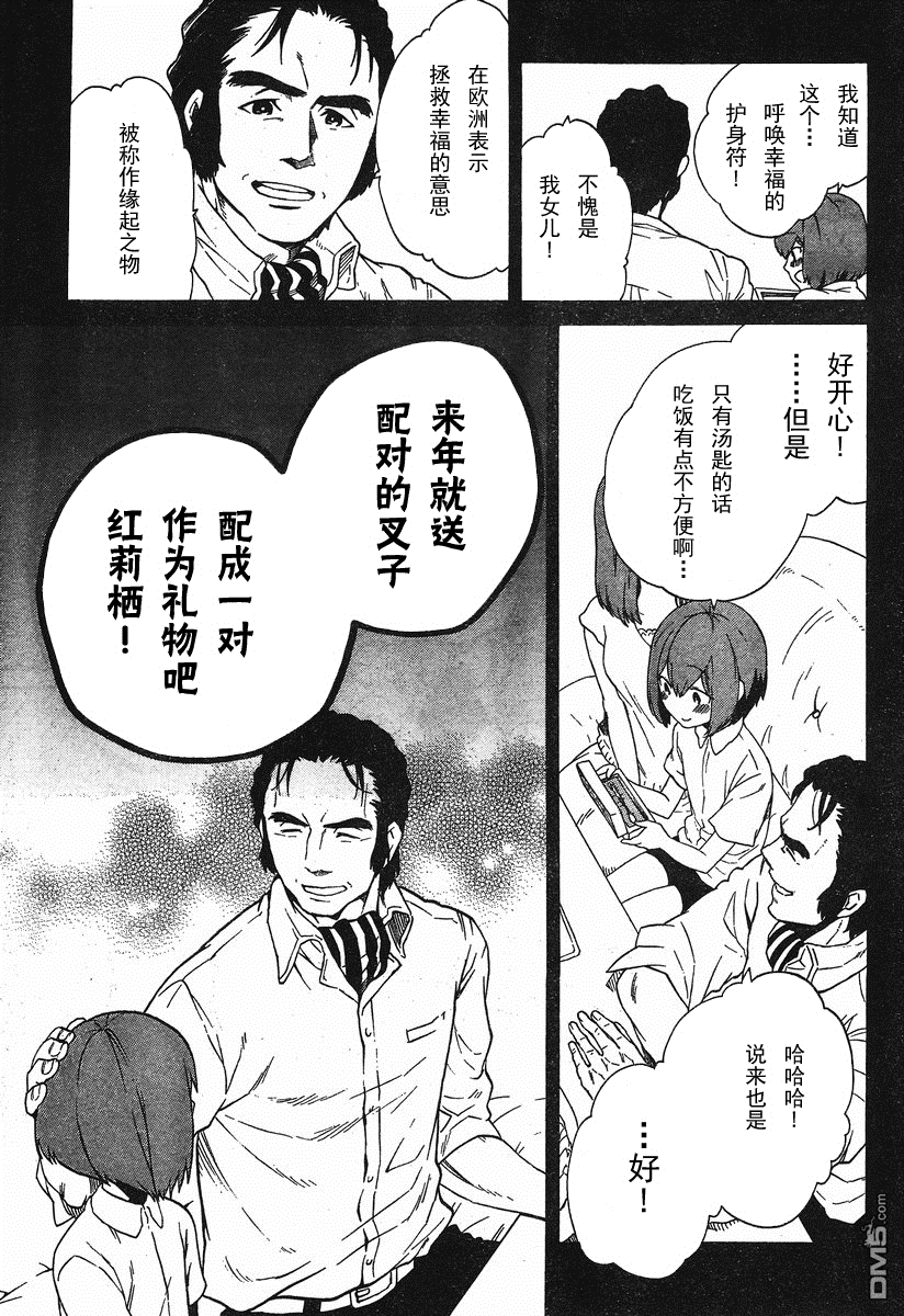 命運石之門：哀心迷圖的巴別塔 - 第4話 Oct3,1994 - 4
