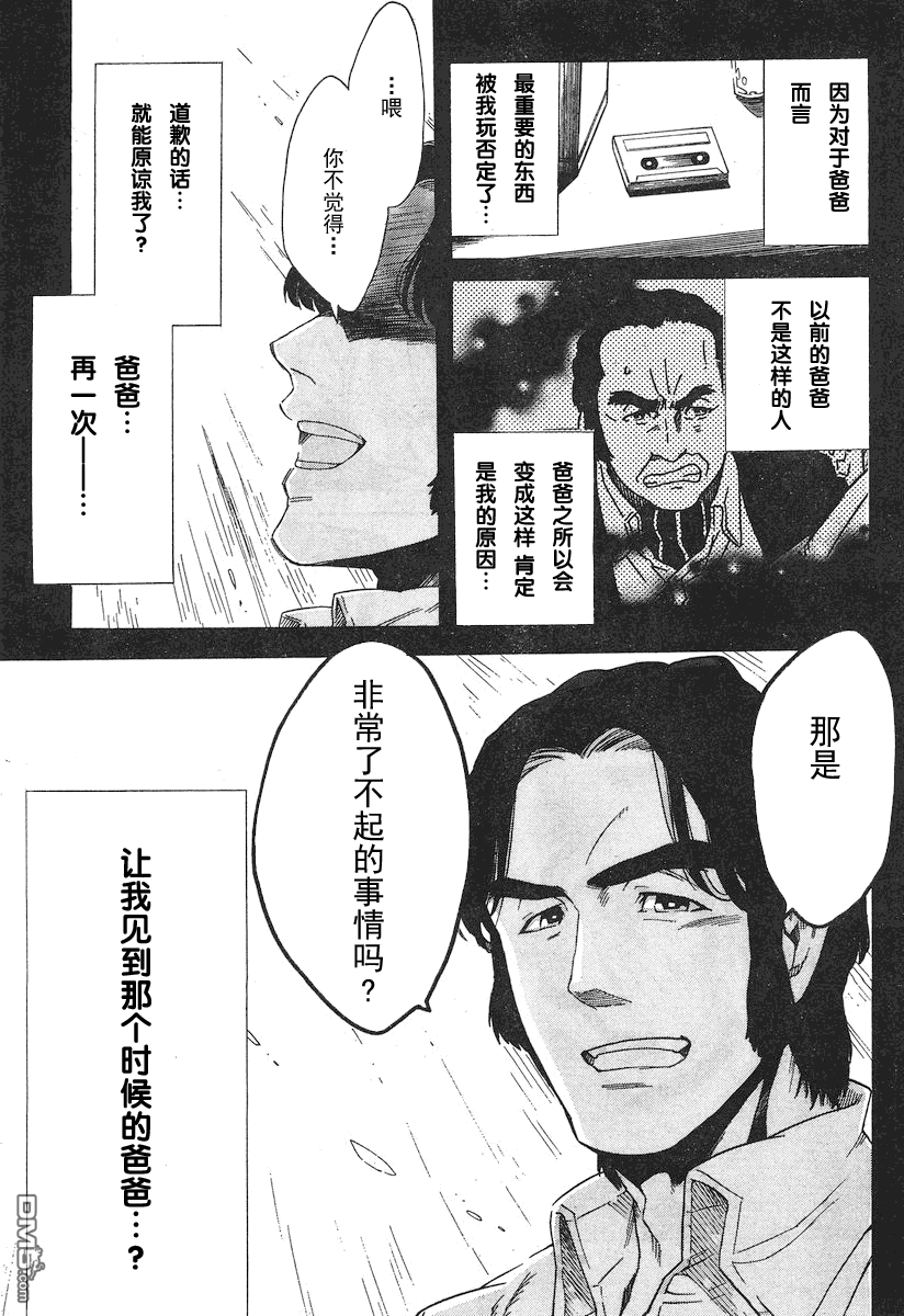 命運石之門：哀心迷圖的巴別塔 - 第4話 Oct3,1994 - 6