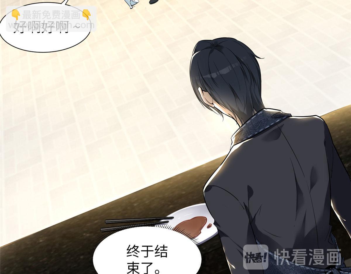 第一话(1/4)-第1话