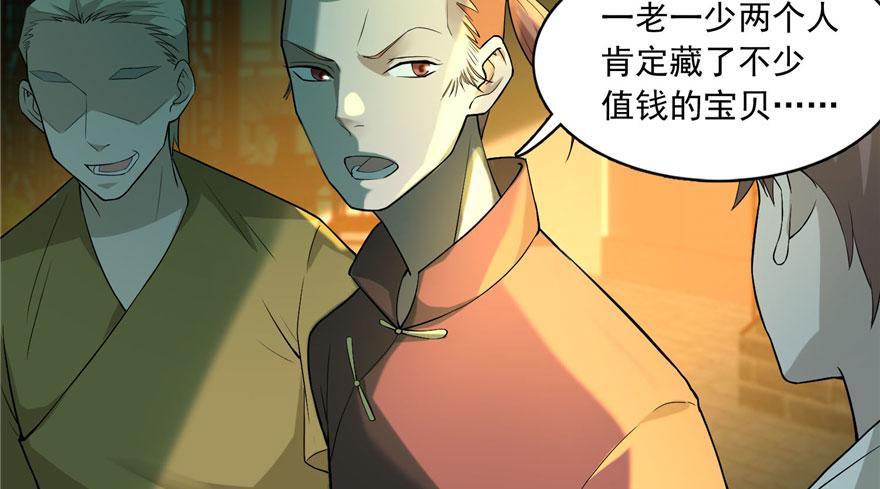 第十一话(1/3)-第11话