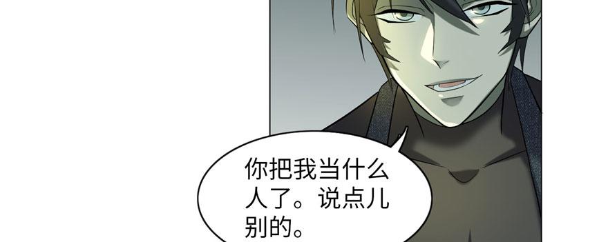 命運速遞 - 第十一話(1/3) - 4