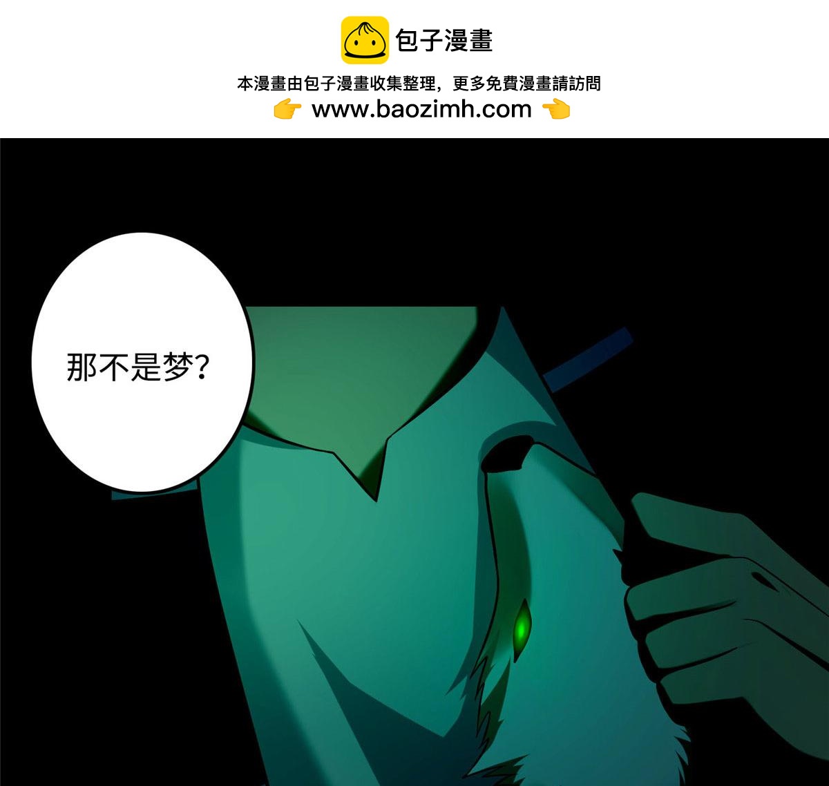 第九十九话(1/2)-第101话