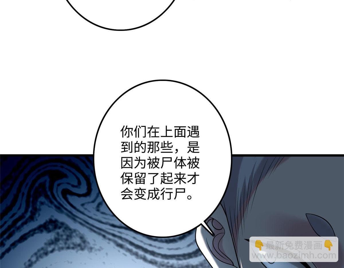 第九十九话(1/2)-第101话