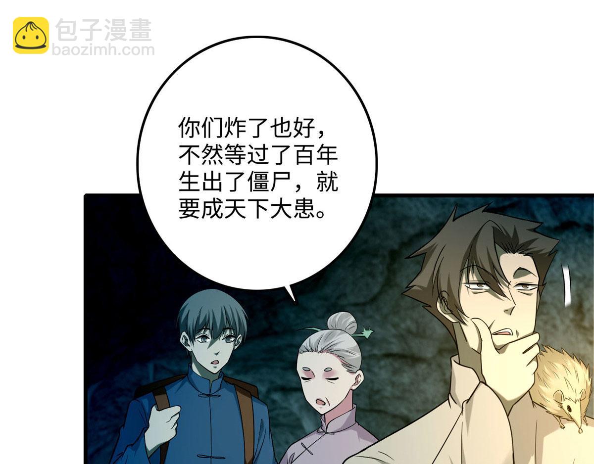 第九十九话(1/2)-第101话