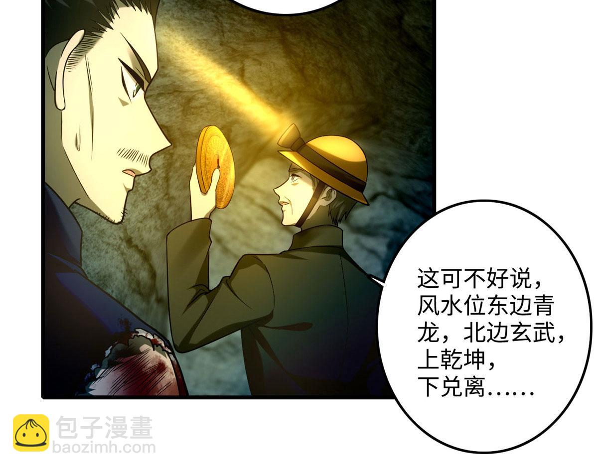 第九十九话(1/2)-第101话