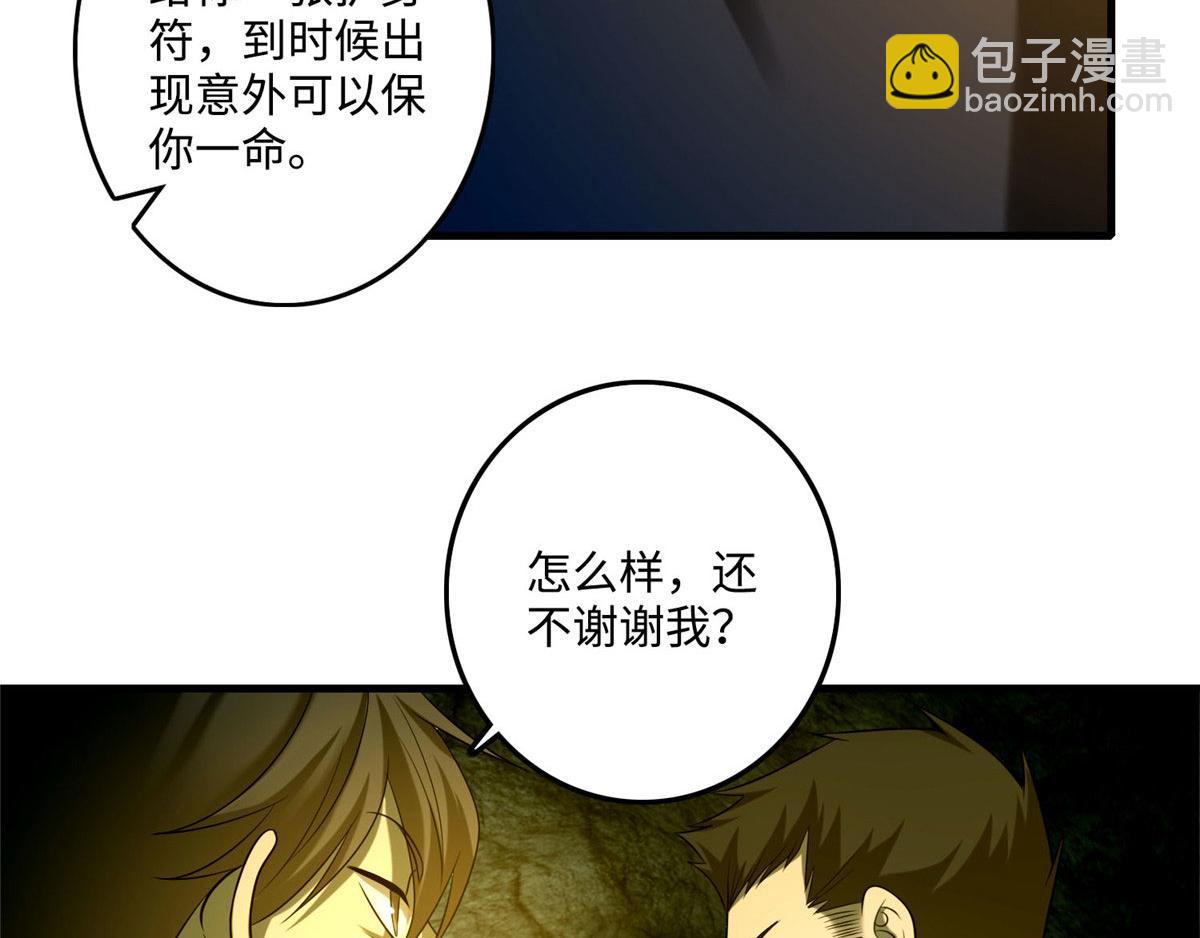 第九十九话(1/2)-第101话