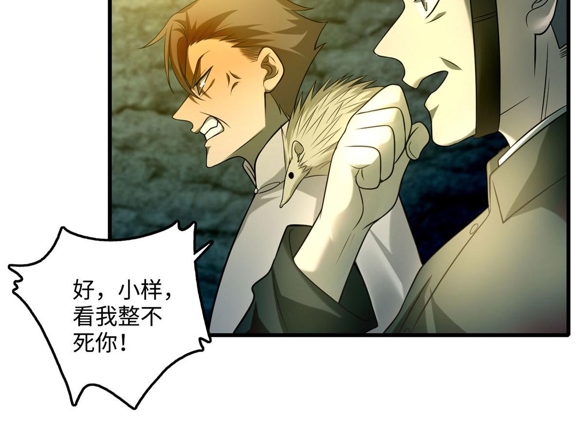 第九十九话(1/2)-第101话