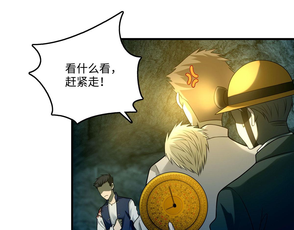 第九十九话(1/2)-第101话