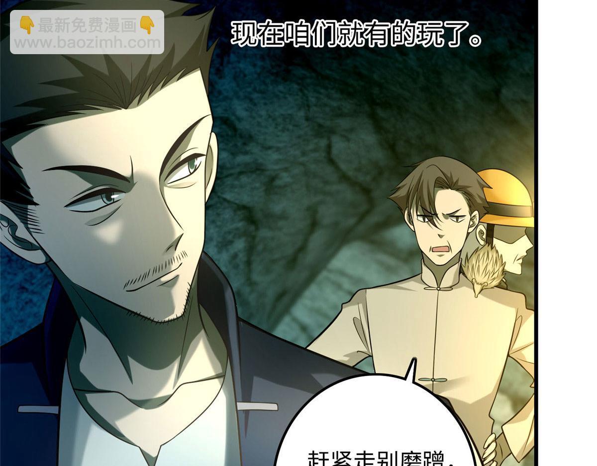 第九十九话(1/2)-第101话