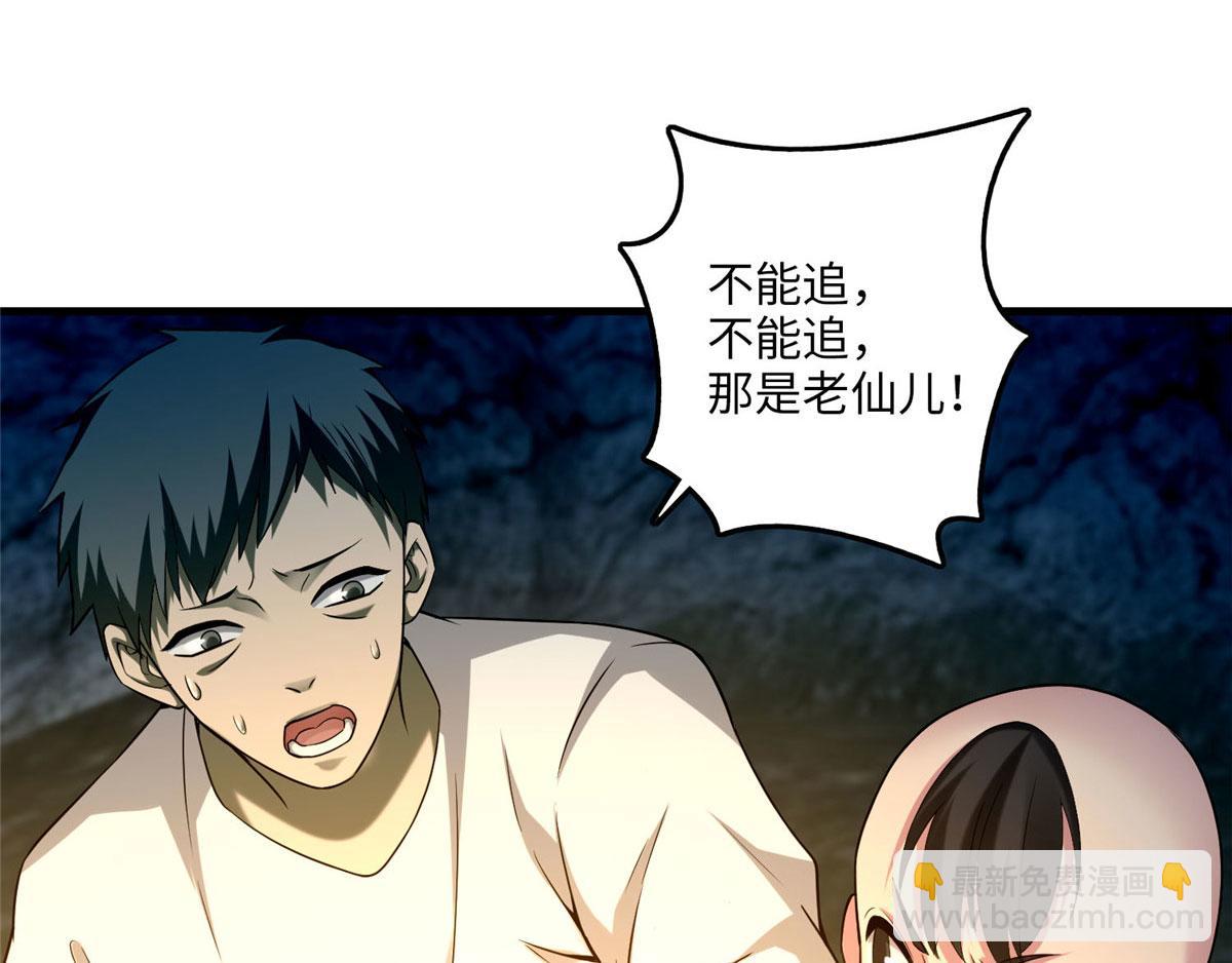 第一百零一话(1/2)-第103话