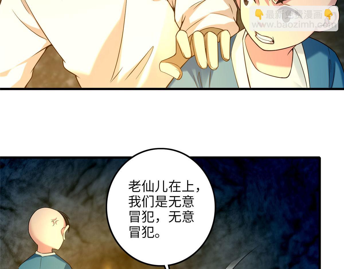 第一百零一话(1/2)-第103话