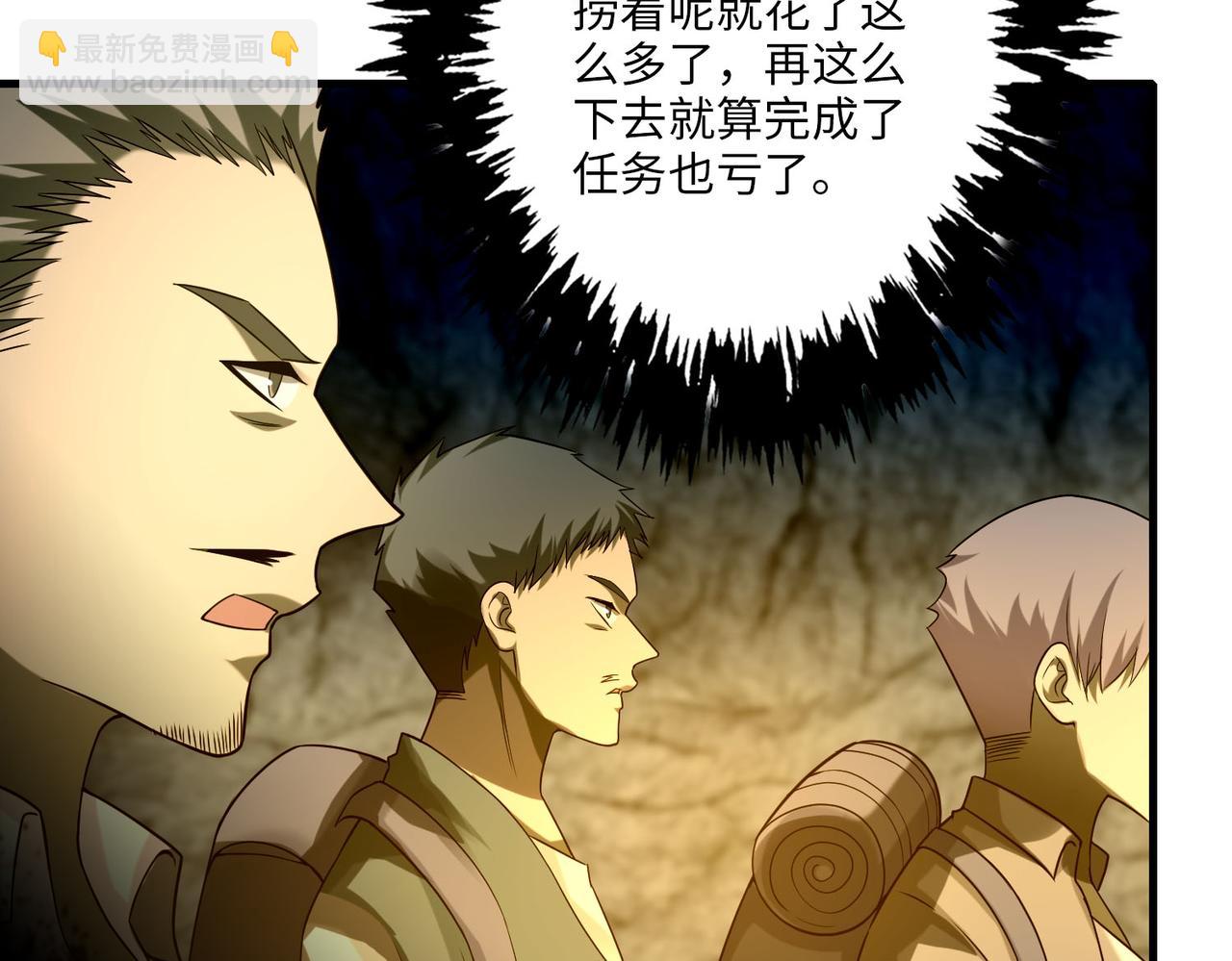 第一百零一话(1/2)-第103话