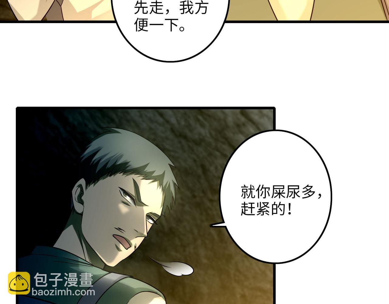 第一百零一话(1/2)-第103话