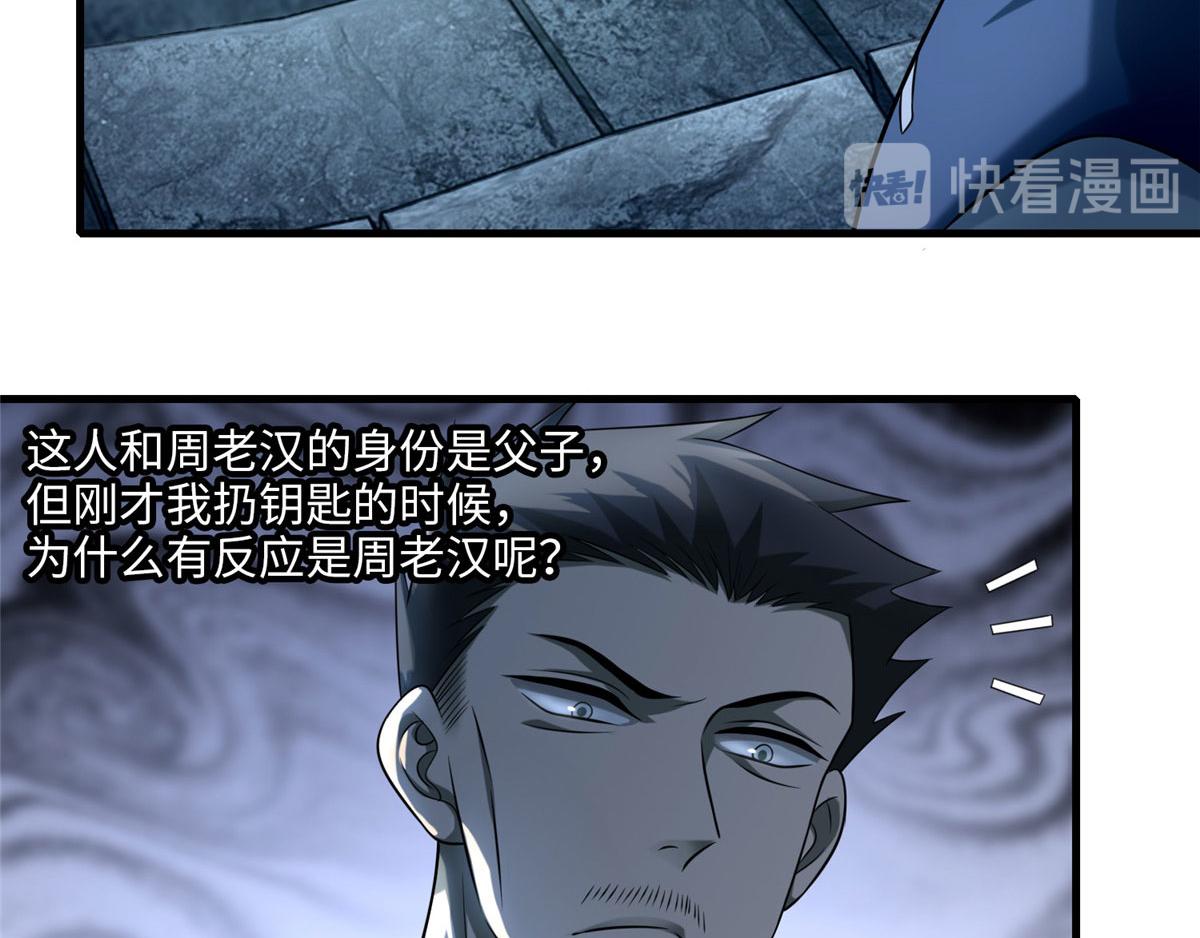 第一百零九话(1/2)-第111话