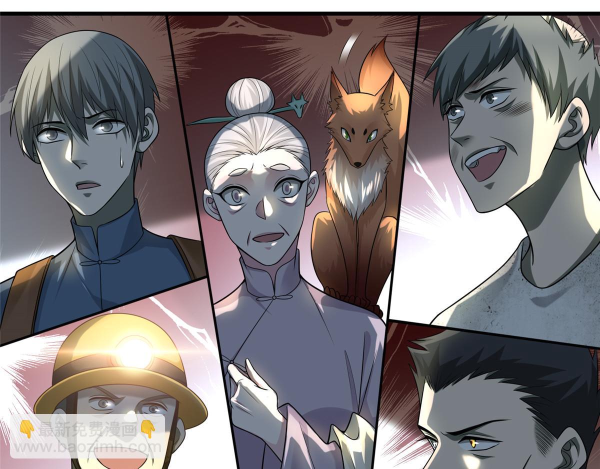 第一百一十一话(1/3)-第113话