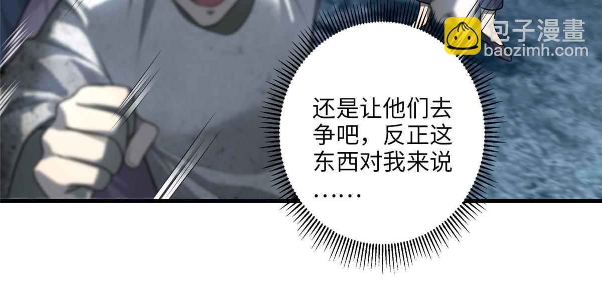 第一百一十一话(1/3)-第113话