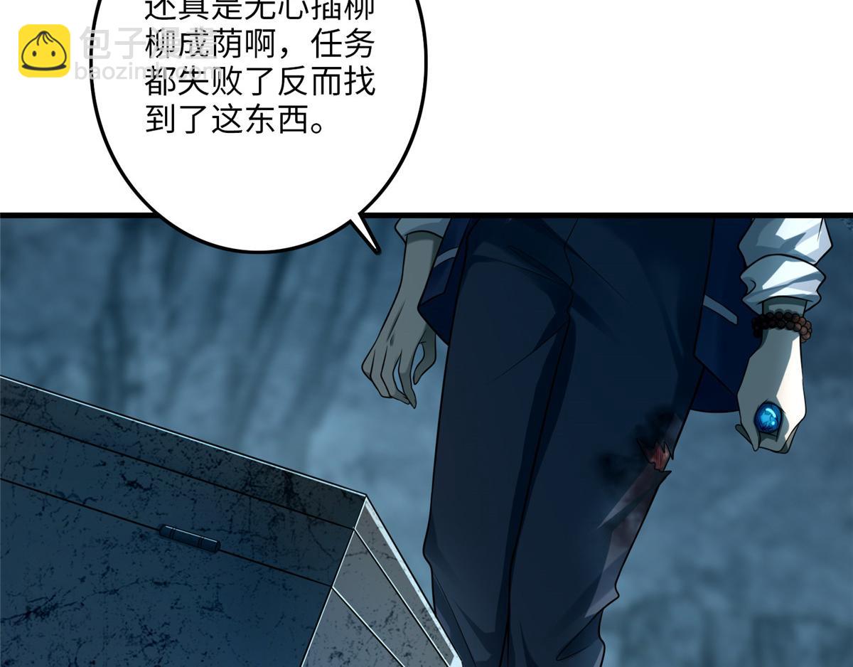 第一百一十一话(1/3)-第113话