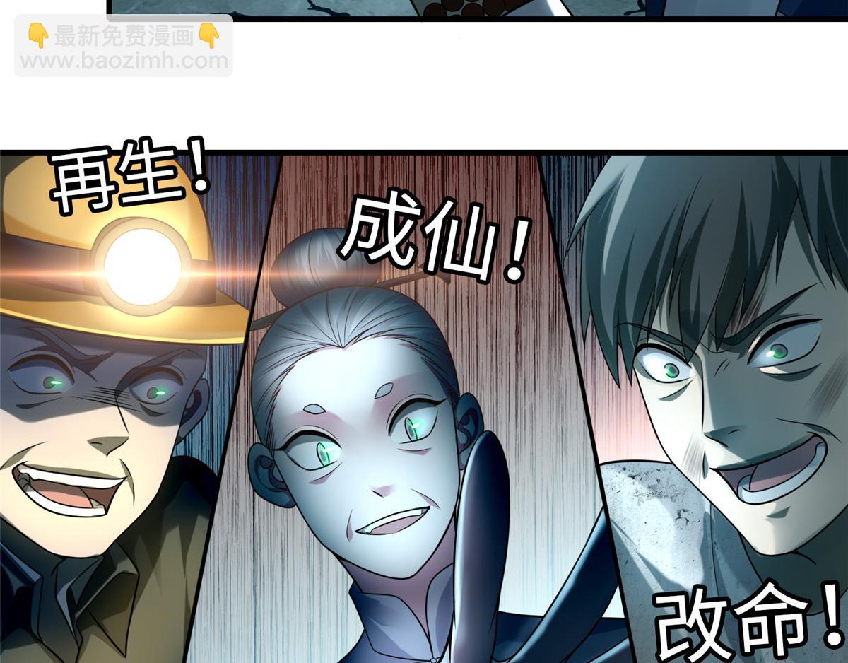 第一百一十一话(1/3)-第113话