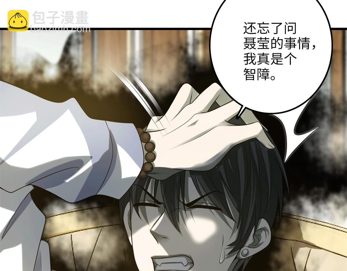 第一百一十七话(1/3)-第119话