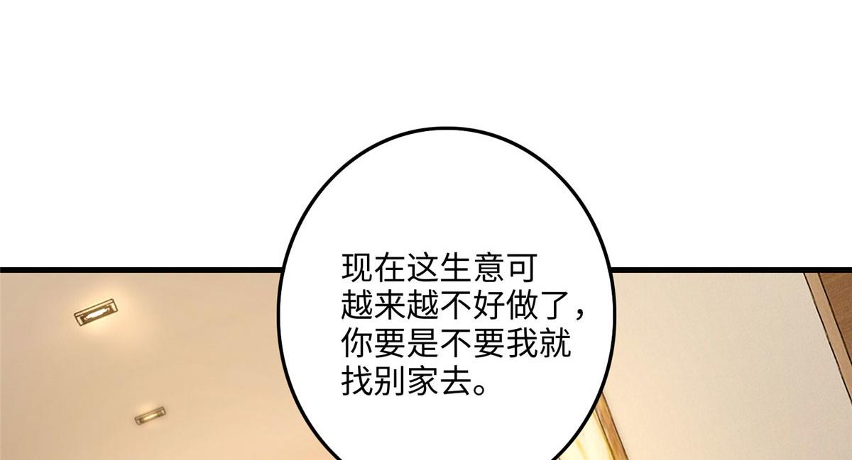 第一百一十九(1/2)-第121话