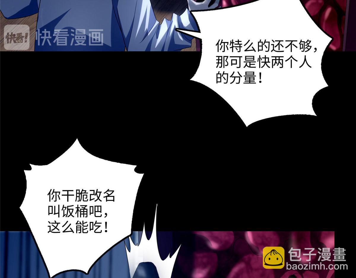 第一百一十九(1/2)-第121话