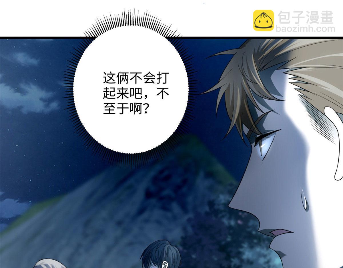 第一百二十一话(1/2)-第123话