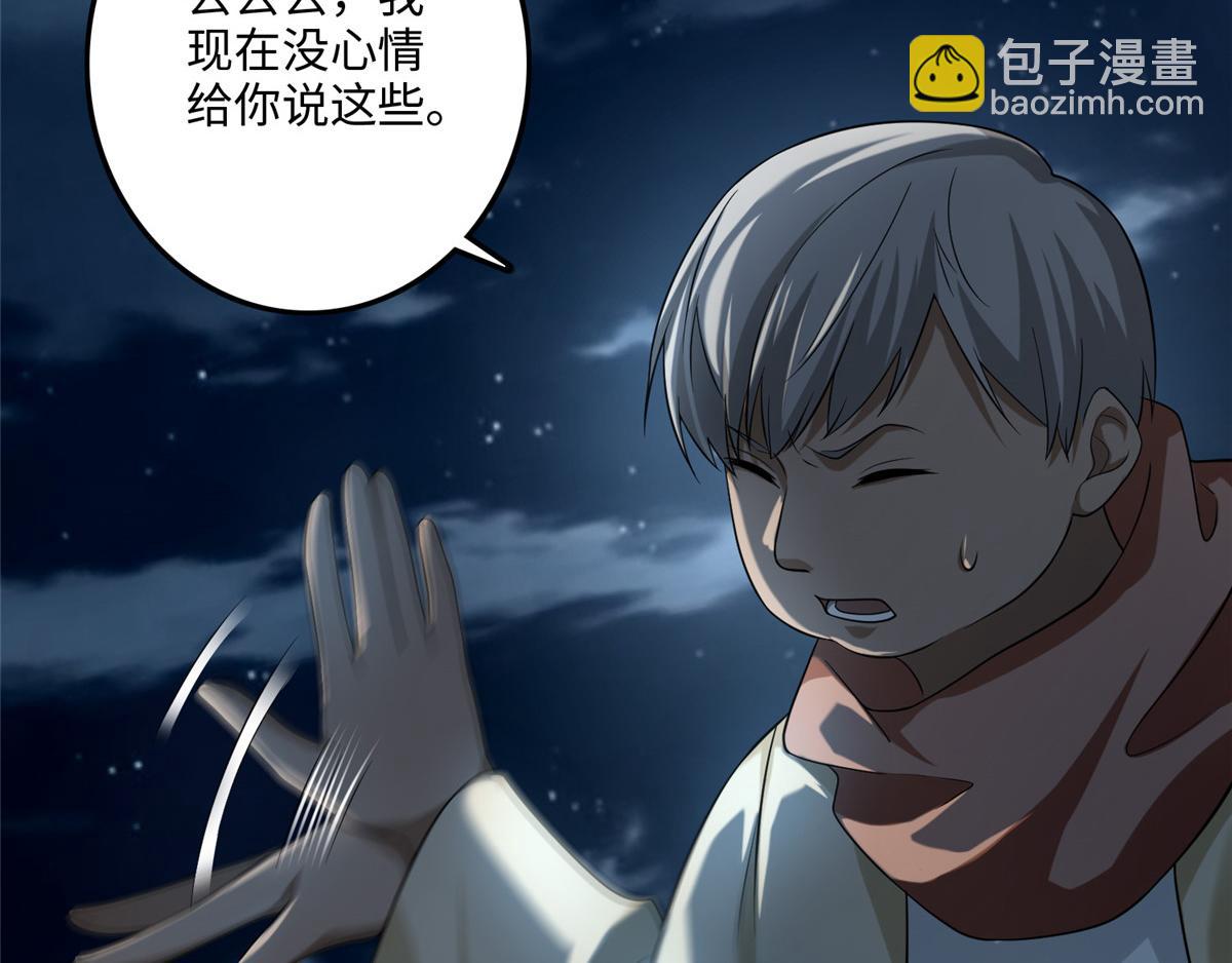 第一百二十三话(1/3)-第125话