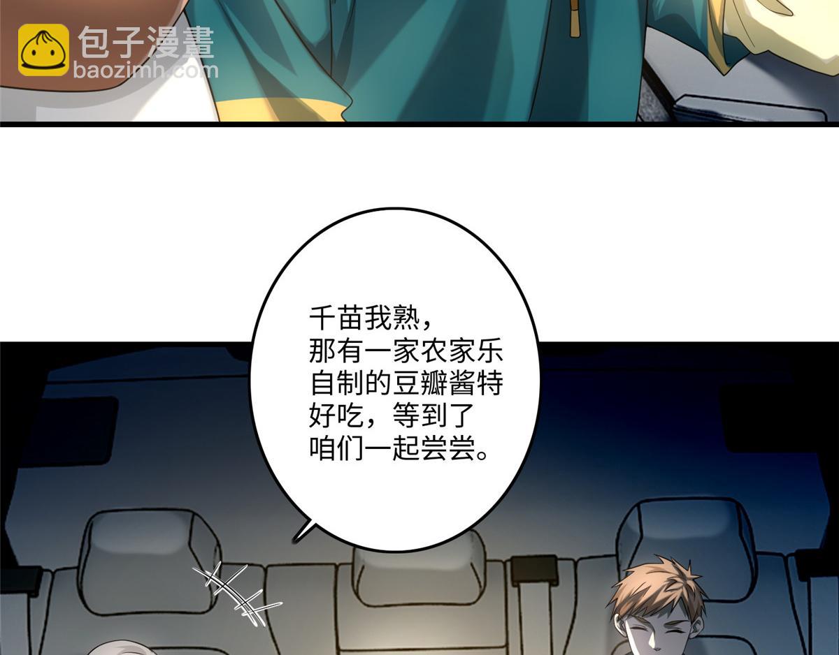 第一百二十五话(1/2)-第127话