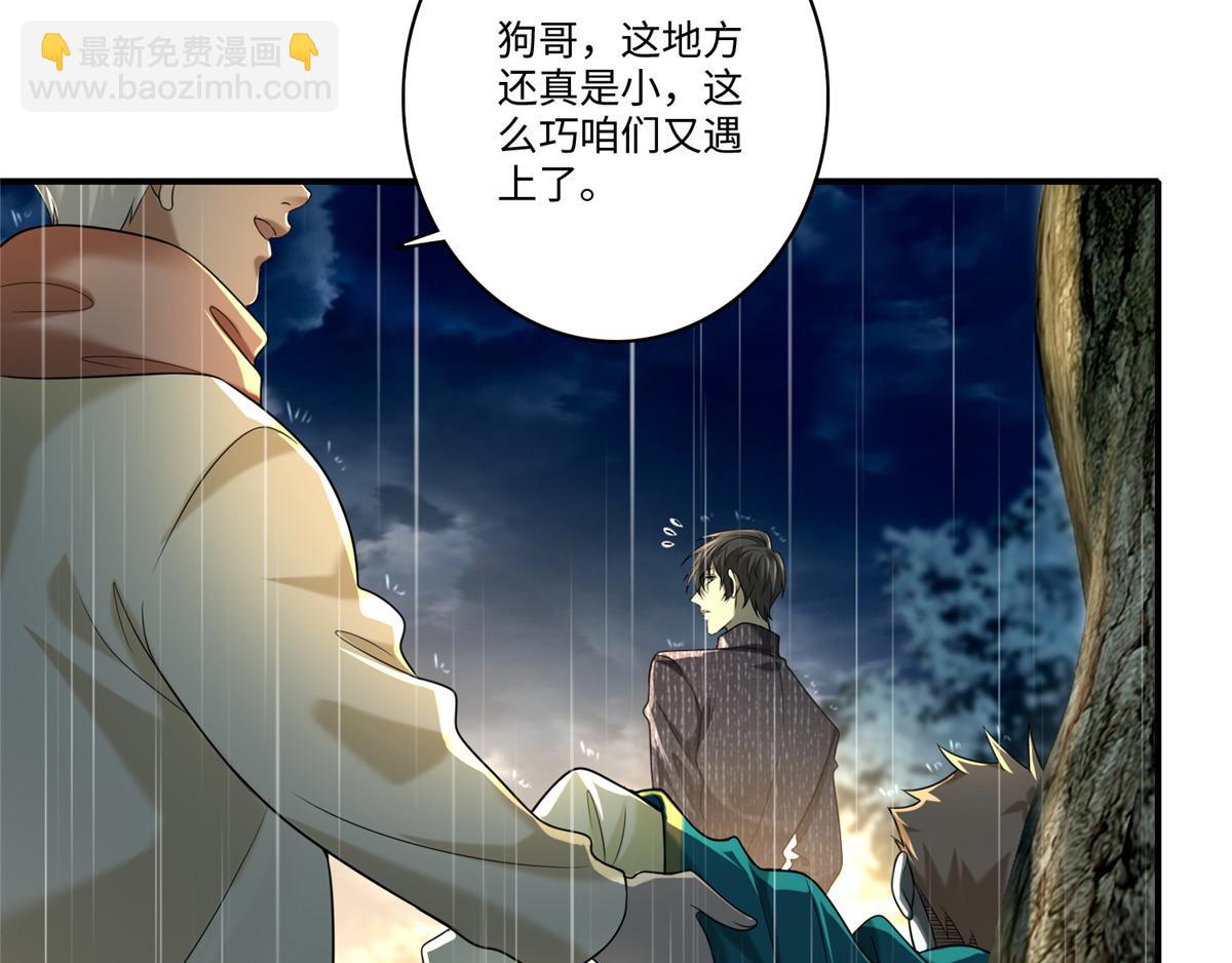 第一百三十七话(1/2)-第139话