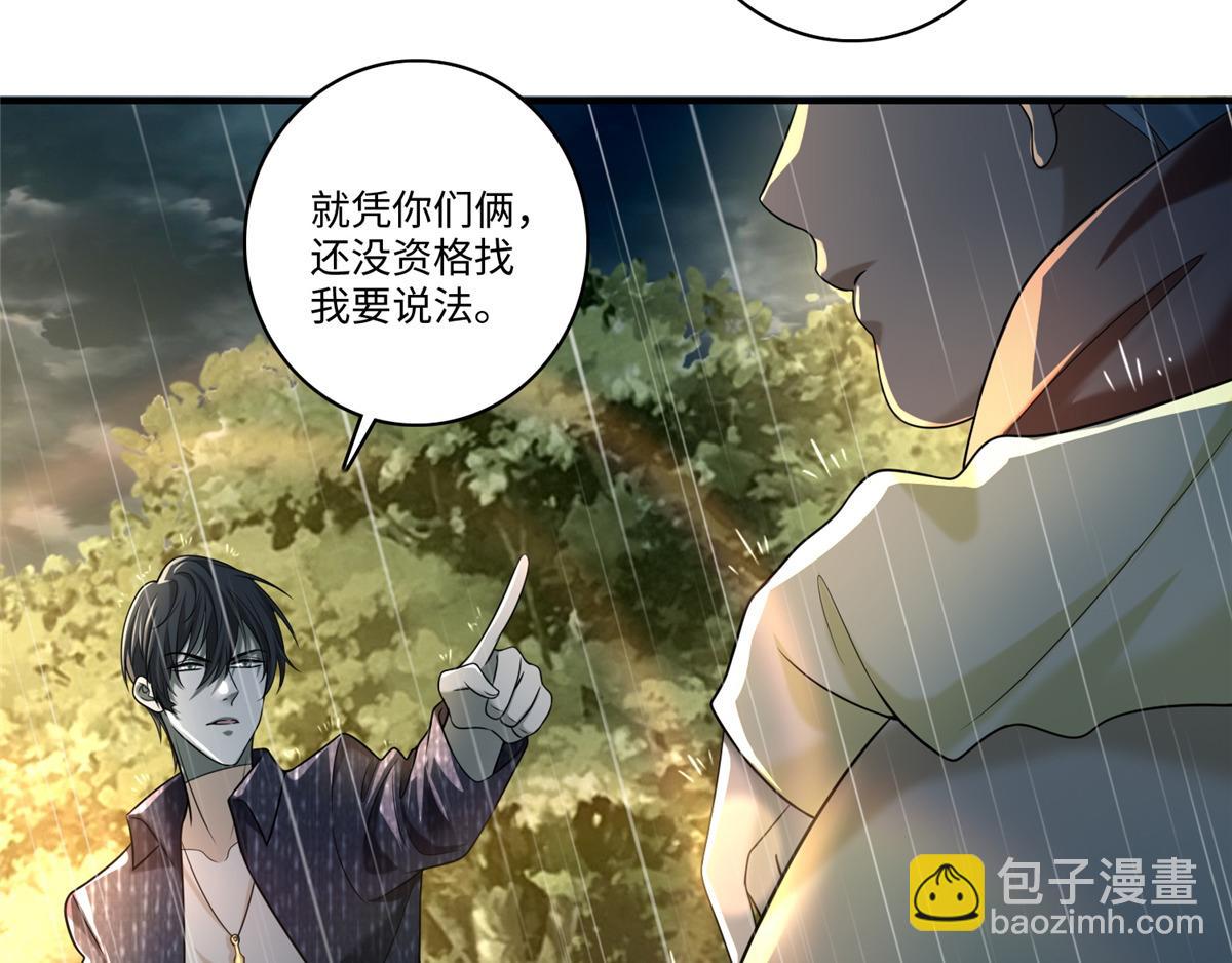 第一百三十七话(1/2)-第139话