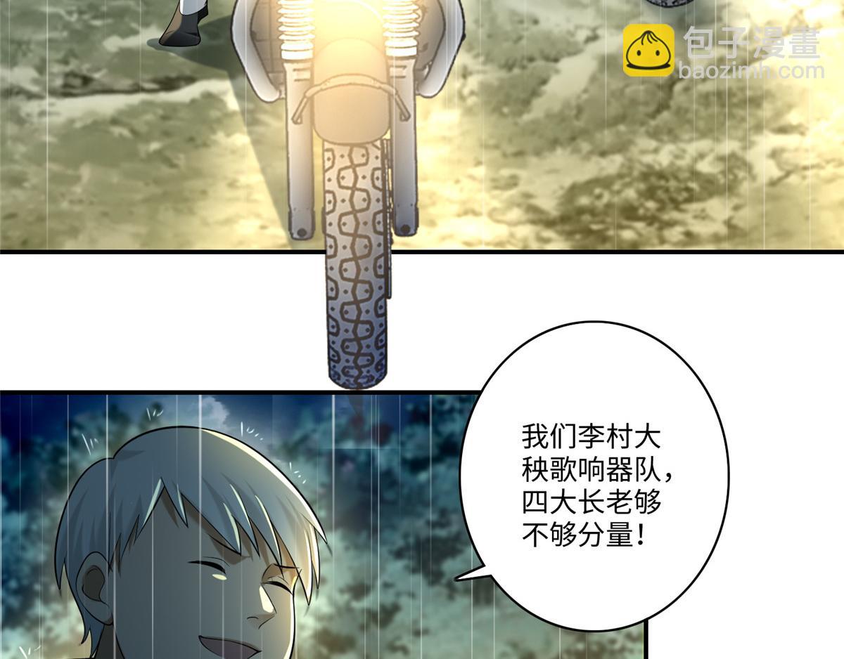 第一百三十七话(1/2)-第139话