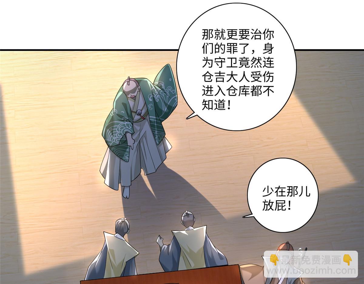 第一百四十三话(1/3)-第145话