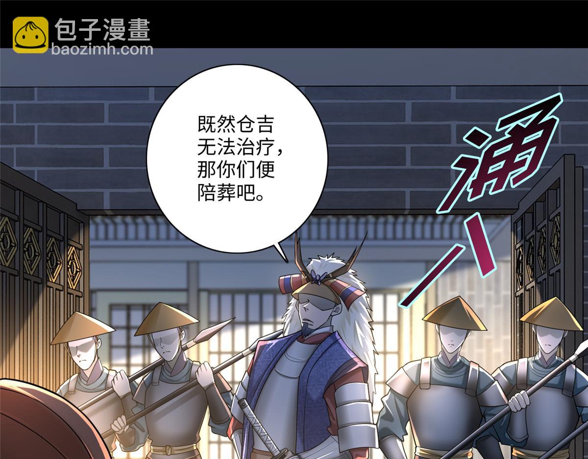 第一百四十三话(1/3)-第145话