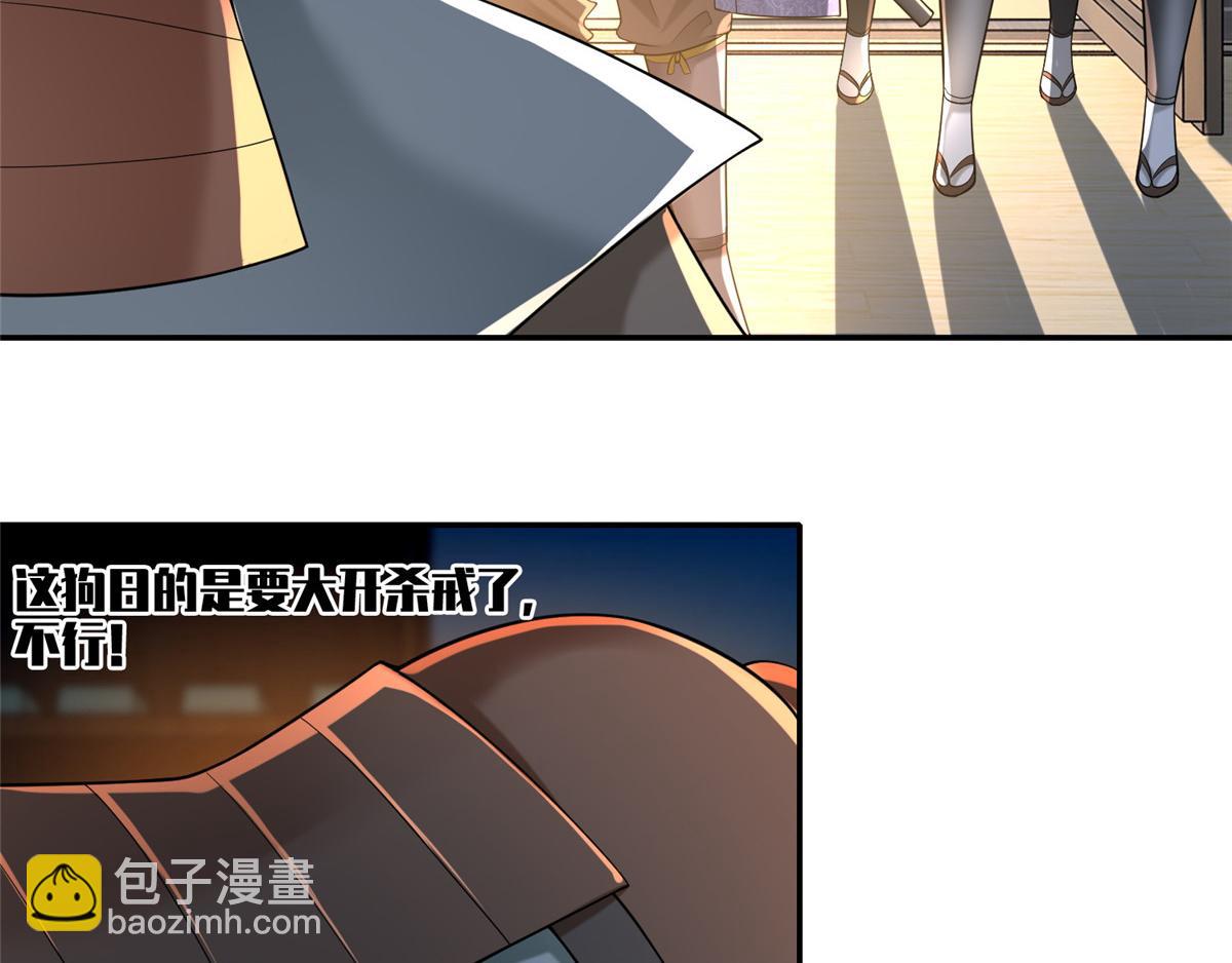 第一百四十三话(1/3)-第145话