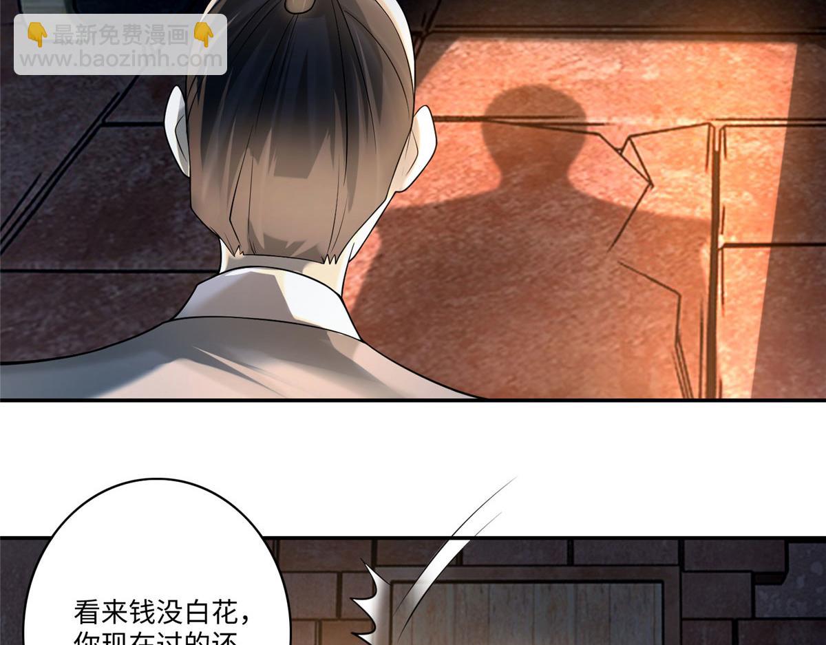 第一百四十五话(1/2)-第147话