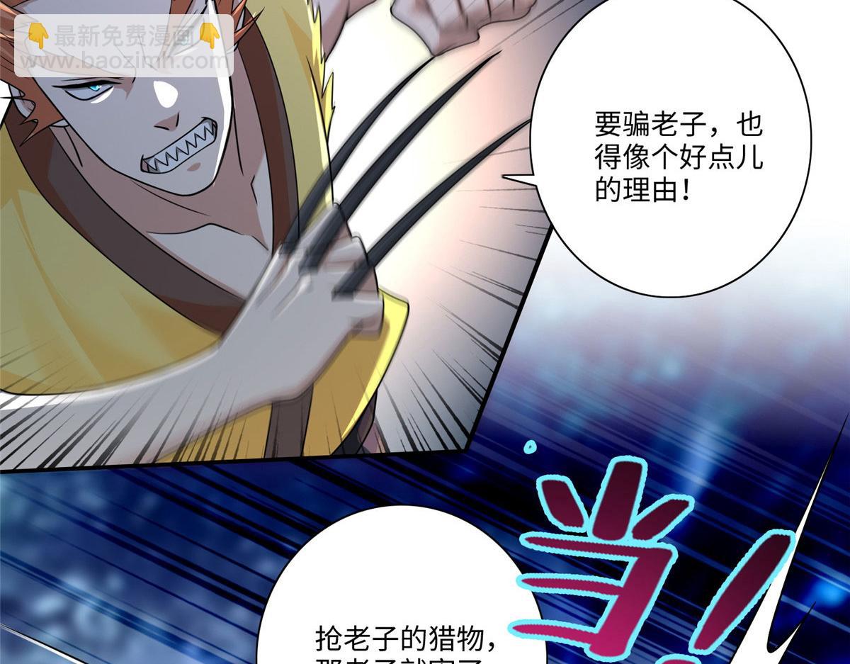 第一百五十六话(1/2)-第159话