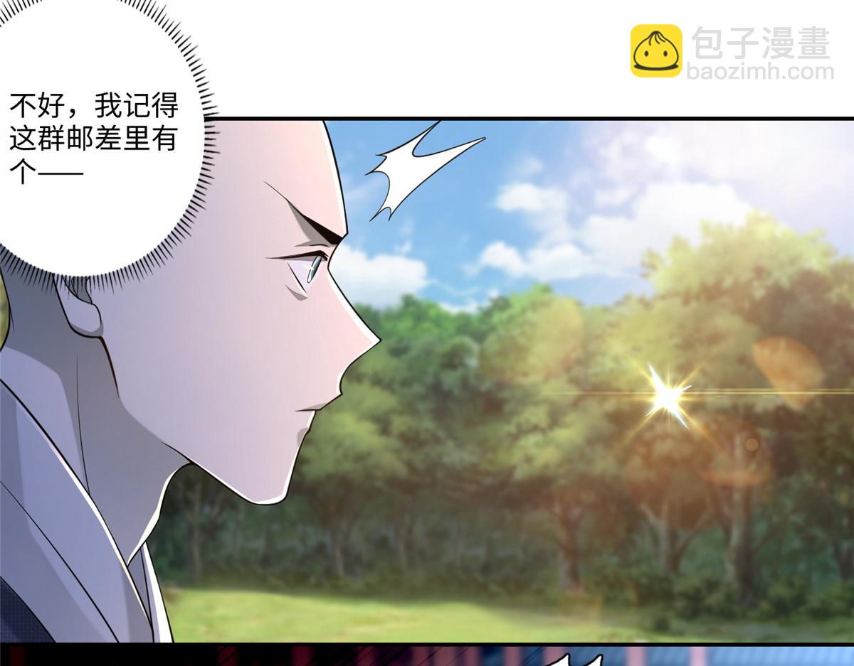 第一百六十四话(1/3)-第167话