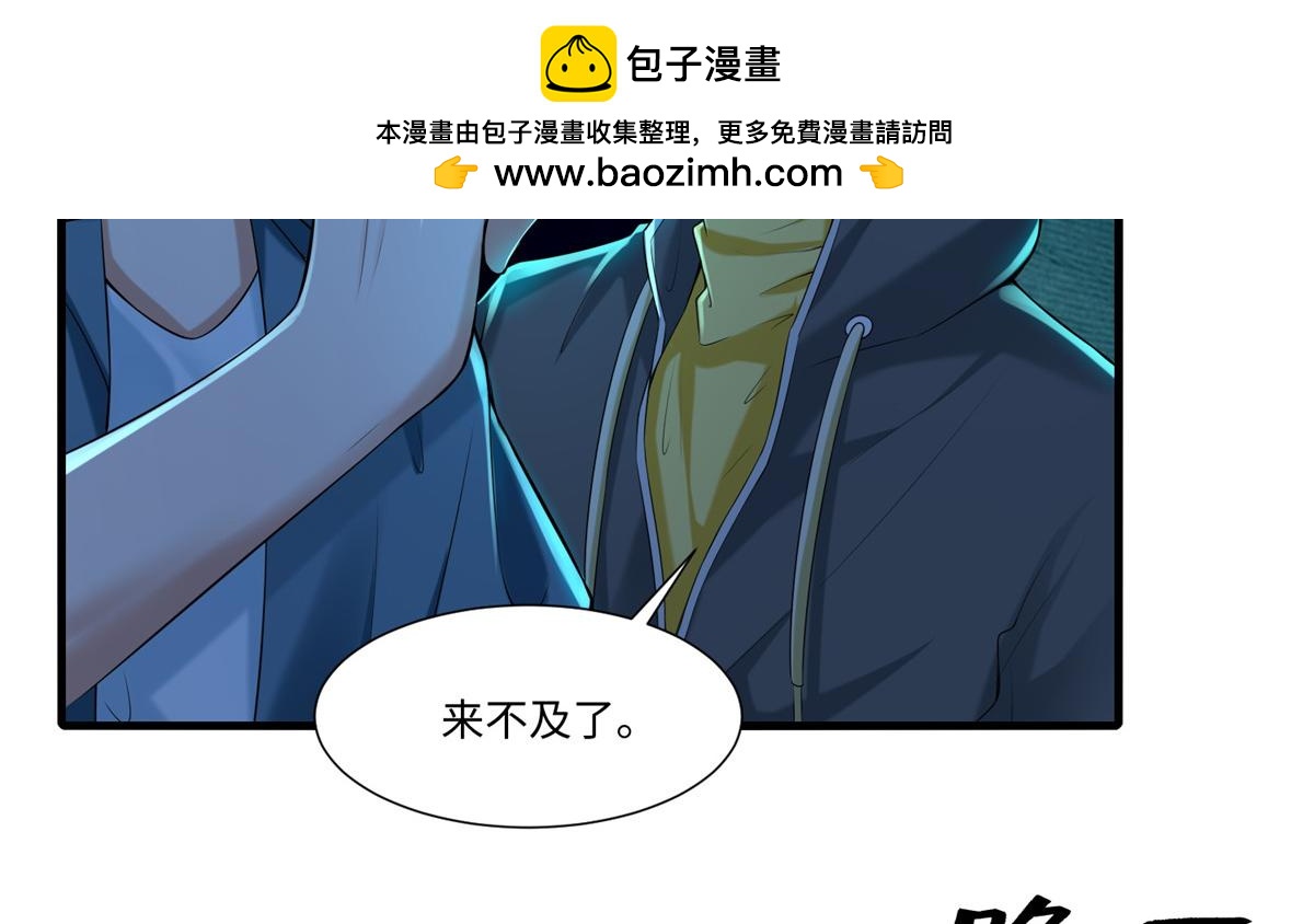 第一百九十四话(1/3)-第197话