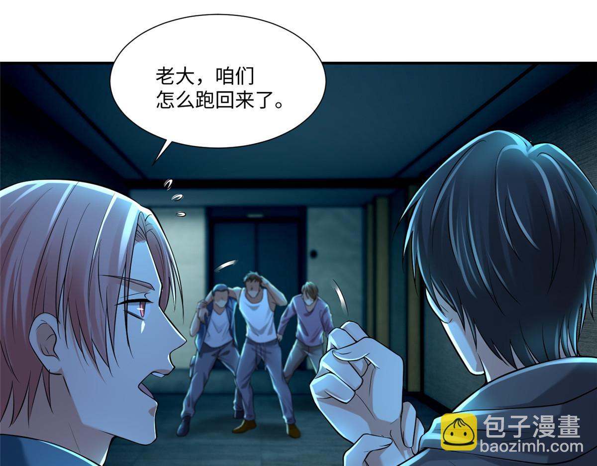 第一百九十四话(1/3)-第197话